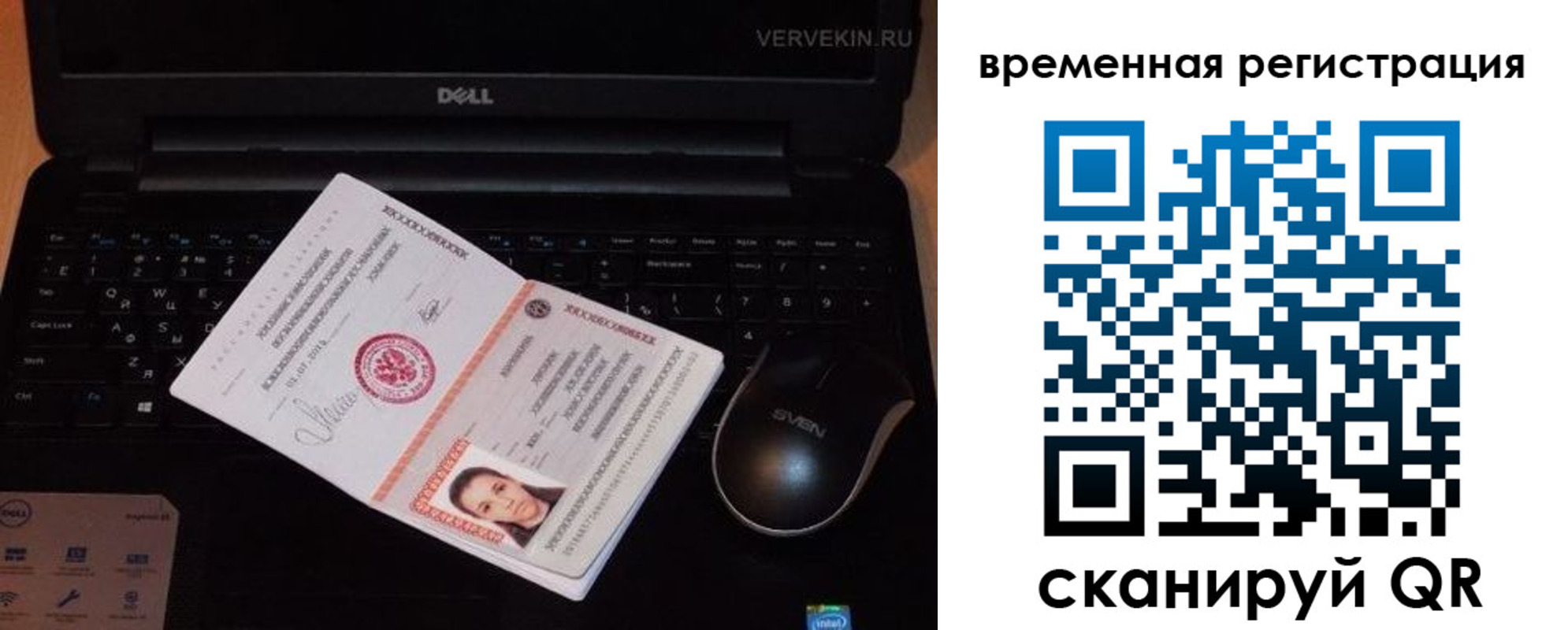 прописка в Кирсанове