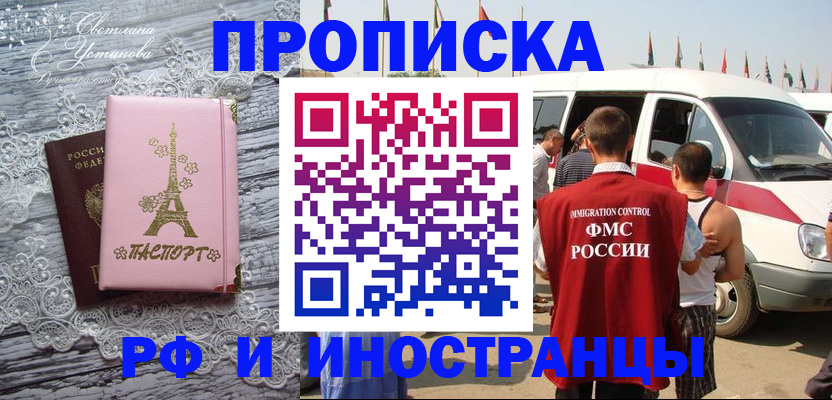 прописка поиск в Кирсанове