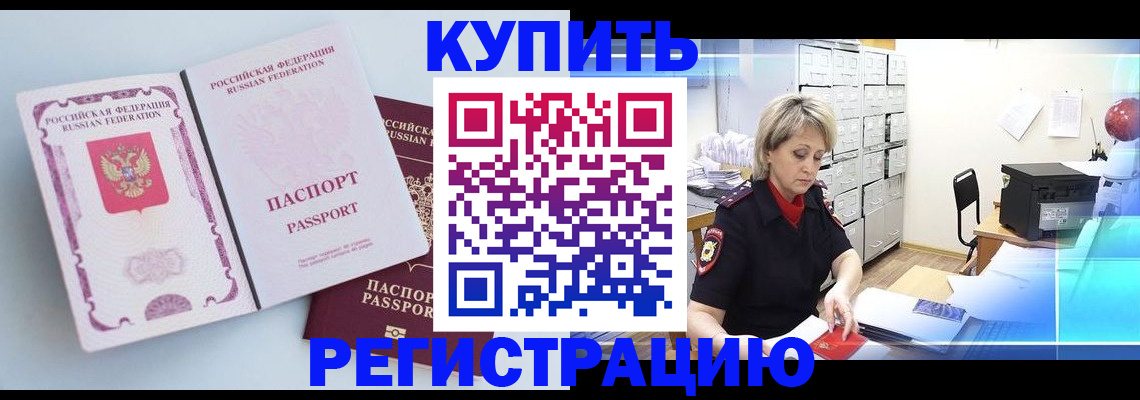 прописка для военкомата в Кирсанове