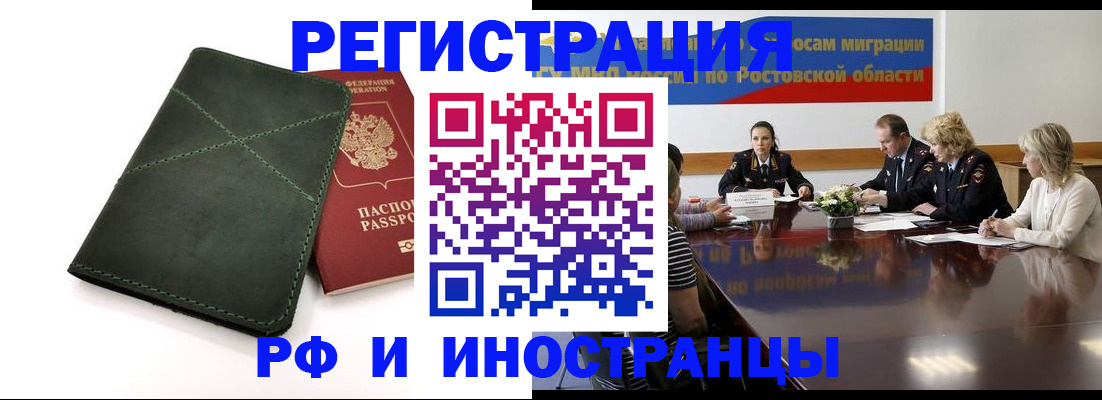 где прописаться в Кирсанове