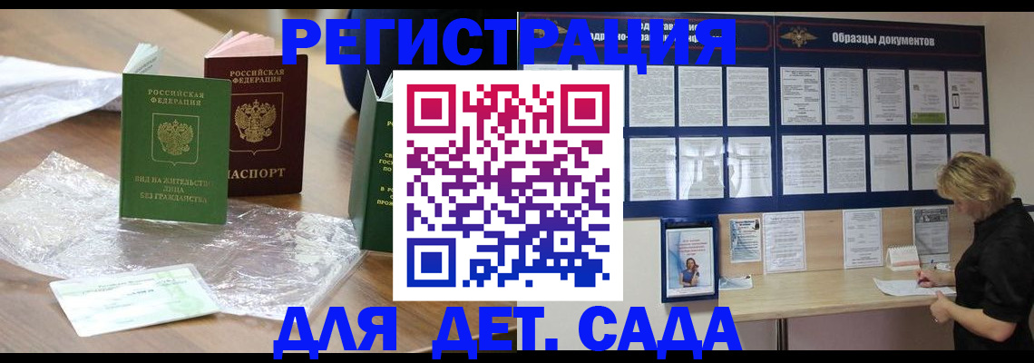 прописка от собственника в Кирсанове
